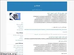 Sites similar to shoob111.blogfa.com