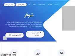 Sites similar to shoofer.app