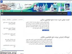 Sites similar to shooiandeha.ir