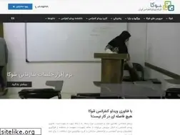 Sites similar to shooka.ir