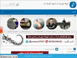 Sites similar to shookamusic.ir