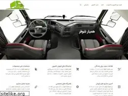 Sites similar to shooofer.ir