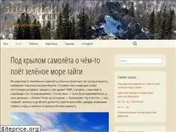 Sites similar to shoorick.ru