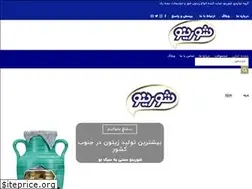 Sites similar to shoorino.ir