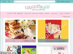 Sites similar to shooroshirin.ir