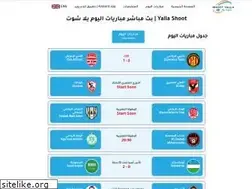 Sites similar to shoot-yalla.com