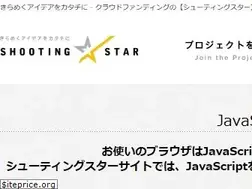 Sites similar to shootingstar.jp