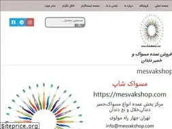 Sites similar to shooyandeh.com