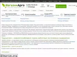 Sites similar to shop-argo.ru