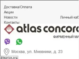 Sites similar to shop-atlasconcorde.ru