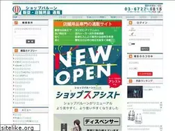 Sites similar to shop-balloon.com