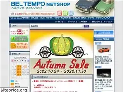 Sites similar to shop-beltempo.jp