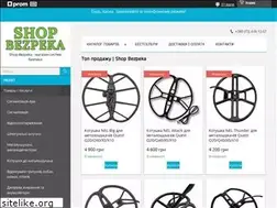 Sites similar to shop-bezpeka.com.ua