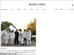 Sites similar to shop-butsuyoku.jp