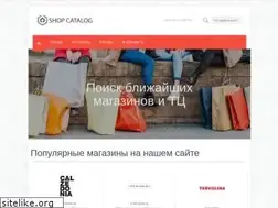 Sites similar to shop-catalog.ru