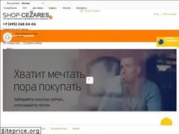 Sites similar to shop-cezares.ru