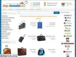 Sites similar to shop-chemodan.ru