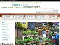 Sites similar to shop-cinnamon.com