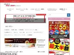 Sites similar to shop-coupon.jp