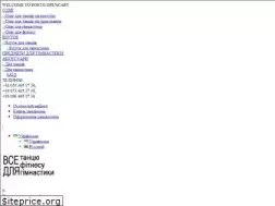 Sites similar to shop-dance.com