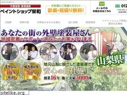 Sites similar to shop-eiwa.com