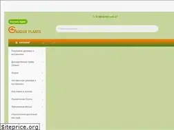 Sites similar to shop-gardenplants.ru
