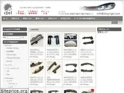 Sites similar to shop-igel.com