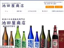 Sites similar to shop-ikedaya.jp