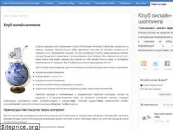 Sites similar to shop-info.su
