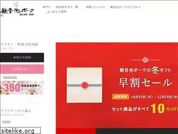 Sites similar to shop-kannonikepork.jp