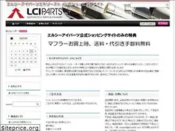 Sites similar to shop-lciparts.com