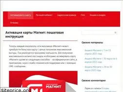 Sites similar to shop-magnit.ru