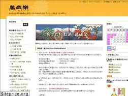 Sites similar to shop-manzairaku.jp