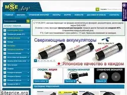 Sites similar to shop-mse.com.ua