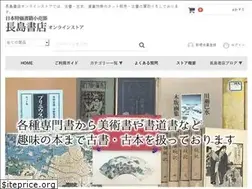 Sites similar to shop-nagashima.com