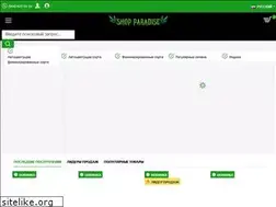 Sites similar to shop-paradise.com.ua