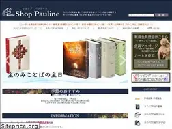 Sites similar to shop-pauline.jp