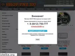 Sites similar to shop-pnz.ru