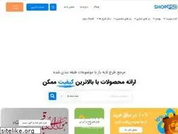 Sites similar to shop-psd.ir
