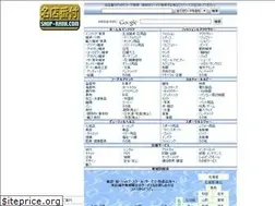 Sites similar to shop-rank.com