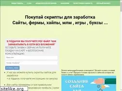 Sites similar to shop-saytov.ru