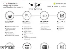 Sites similar to shop-script.su