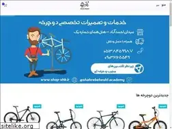 Sites similar to shop-shb.ir