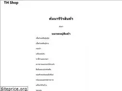 Sites similar to shop-th.org