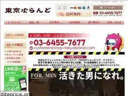 Sites similar to shop-tokyobrand.com
