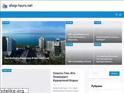 Sites similar to shop-tours.net