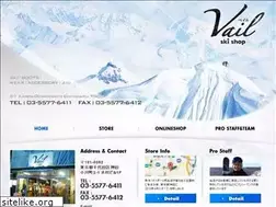 Sites similar to shop-vail.com