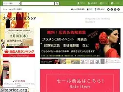 Sites similar to shop-valencia.com