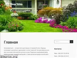 Sites similar to shop-veles.com.ua