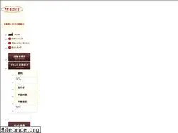 Sites similar to shop-west.jp